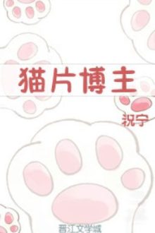 Mèo Phiến Chủ Blog [ Giới Giải Trí ]