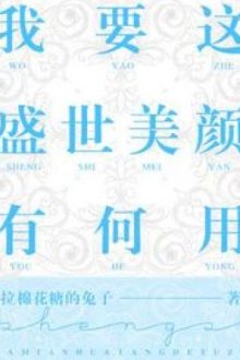 Ta Cần Thịnh Thế Mỹ Nhan Này Để Làm Gì