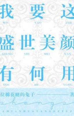 Ta Cần Thịnh Thế Mỹ Nhan Này Để Làm Gì