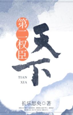 Quyền Thần Đệ Nhị Thiên Hạ