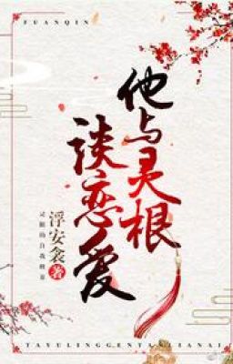 Hắn Cùng Linh Căn Yêu Đương