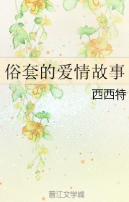 Chuyện Tình Yêu Khuôn Sáo Cũ