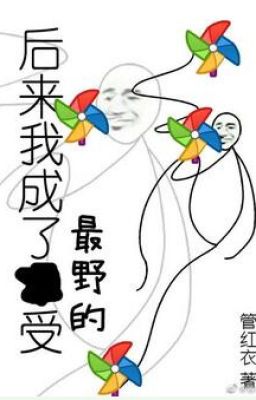 Ta Thành Thụ Dã Nhất [ Xuyên Nhanh ]