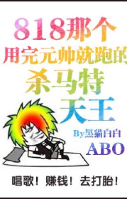 Cái Tên Thiên Vương Smart Tra Nguyên Soái Xong Bỏ Chạy Poster