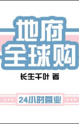 Mua Toàn Cầu Địa Phủ