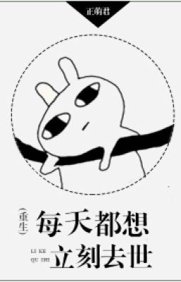 Mỗi Ngày Đều Nhớ Lập Tức Qua Đời