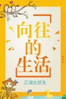 Cuộc Sống Hướng Tới