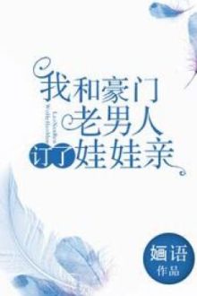 Ta Và Lão Nam Nhân Nhà Giàu Định Thông Gia Từ Bé