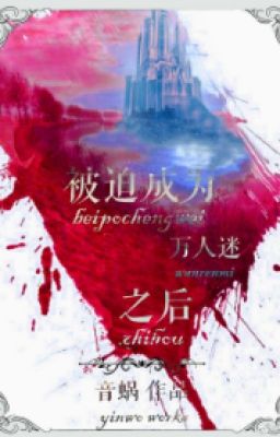 Sau Khi Bị Ép Trở Thành Vạn Người Mê