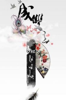 [Blnp Đồng Nhân] [Cesar – Mộ Bạch] Cả Thế Giới Đều Muốn Trộm Cúc Hoa Của Ta