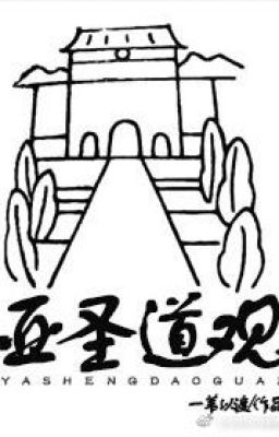 Đạo Hệ Đại Lão