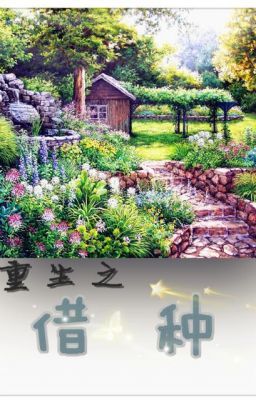 [Liên Tái] Trọng Sinh Chi Tá Chủng – Ngũ Hành Bát Quái