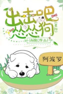 Xuất Kích Đi! Gâu Túng Túng