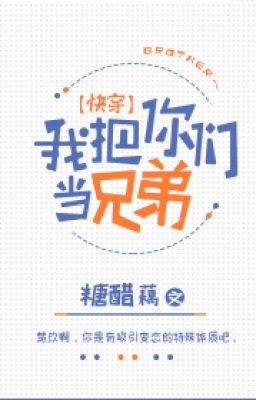 Ta Đem Các Ngươi Làm Huynh Đệ