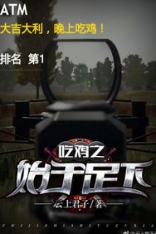 Ăn Gà Bắt Đầu Tại Dưới Chân