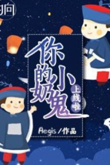 Trộm Ngươi Chút Dương Khí Làm Sao Vậy!