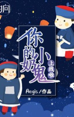 Trộm Ngươi Chút Dương Khí Làm Sao Vậy!