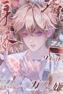 1. [Hoàn] 🎀 Thân Thể Yếu Đuối Bị Nhiều Người Ghét