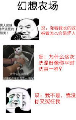 Nông Trường Giả Tưởng