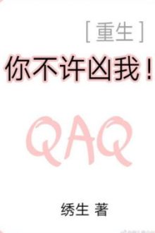 Không Cho Ngươi Hung Ta! [ Trọng Sinh ]