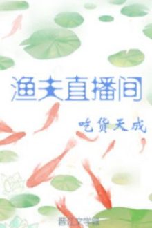 Phòng Trực Tiếp Của Ngư Dân