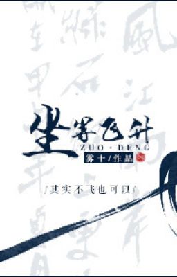 Ngồi Đợi Phi Thăng