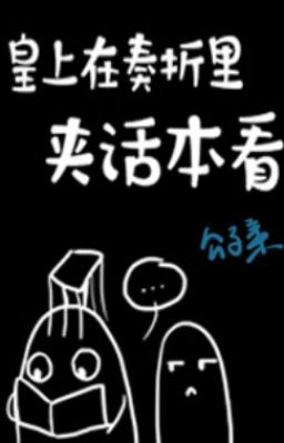 Hoàng Thượng Đọc Thoại Bản Kẹp Trong Tấu Chương