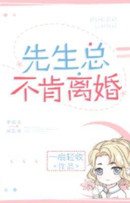 Tiên Sinh Cứ Không Chịu Ly Hôn