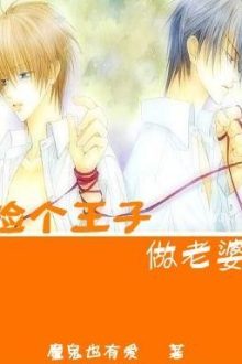 Đây Là Cổ Tích Ư? – Tuy Khổng