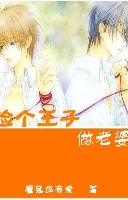 Đây Là Cổ Tích Ư? – Tuy Khổng