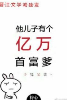 Con Trai Hắn Có Cha Thủ Phủ Trăm Triệu