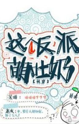 Này Nhân Vật Phản Diện Manh Ọc Sữa [ Xuyên Nhanh ]