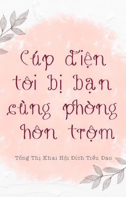 [Hoàn][Đm] Cúp Điện Tôi Bị Bạn Cùng Phòng Hôn Trộm