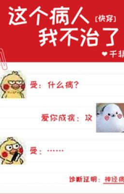 Bệnh Nhân Này Ta Không Trị!