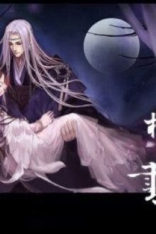 [Thần Chi Dục] Ninh U Cuốn (Hoàn)(Cao H)(1V1) – Phao Mạt Lê