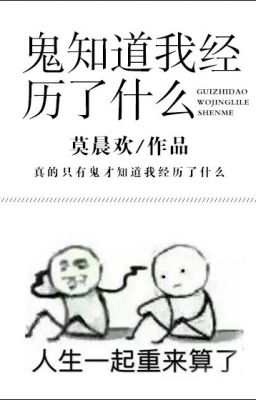 Quỷ Biết Ta Đã Trải Qua Cái Gì – Mạc Thần Hoan