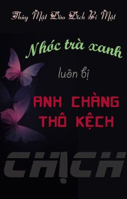 [Hoàn][Đm] Nhóc Trà Xanh Luôn Bị Anh Chàng Thô Kệch Chịch