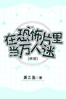 Làm Vạn Người Mê Trong Phim Kinh Dị