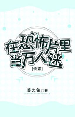 Làm Vạn Người Mê Trong Phim Kinh Dị