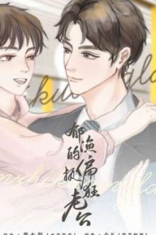 [Hoàn] Ông Chồng Ngông Cuồng Cố Chấp Của Úc Ngư – Tủy Uyên Bảo Thạch