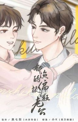 [Hoàn] Ông Chồng Ngông Cuồng Cố Chấp Của Úc Ngư – Tủy Uyên Bảo Thạch