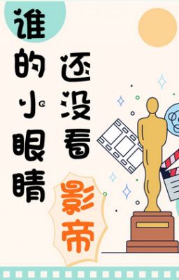 Đôi Mắt Nhỏ Của Ai Còn Không Nhìn Ảnh Đế