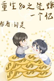 Trọng Sinh 80 Chi Trước Kiếm Một Trăm Triệu