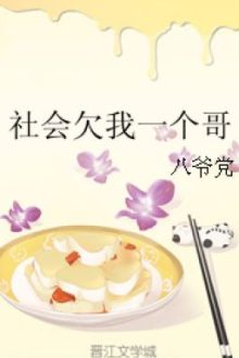 Phật Hệ Ảnh Đế Online Dưỡng Lão