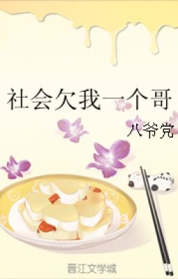 Phật Hệ Ảnh Đế Online Dưỡng Lão