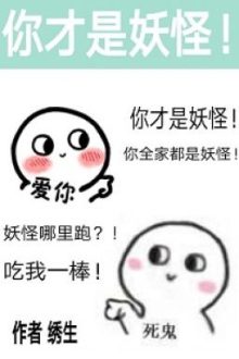 Trừ Ta Nhà Trẻ Toàn Là Yêu Quái