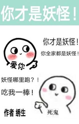 Trừ Ta Nhà Trẻ Toàn Là Yêu Quái