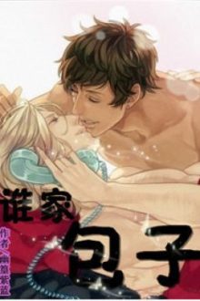 Nhà Ai Đích Bánh Bao