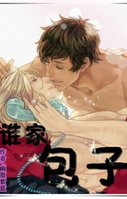 Nhà Ai Đích Bánh Bao