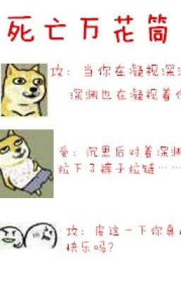 [Trò Chơi] Tử Vong Kính Vạn Hoa – Tây Tử Tự